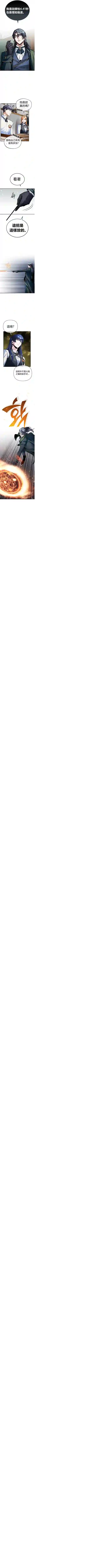 魔法学院的特工教授第07话