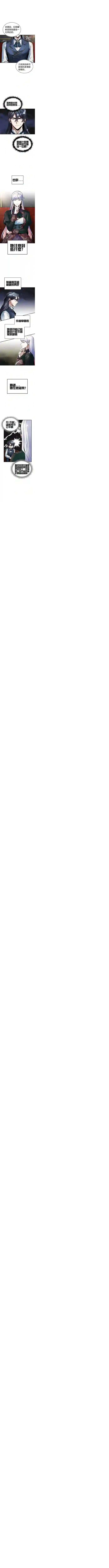 魔法学院的特工教授第08话