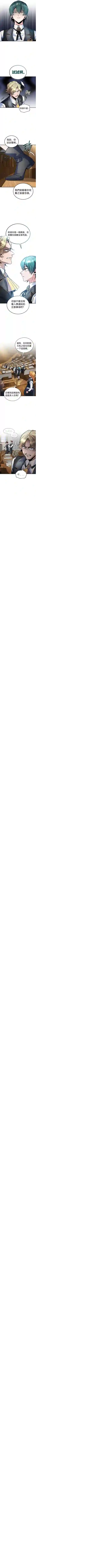 魔法学院的特工教授第08话