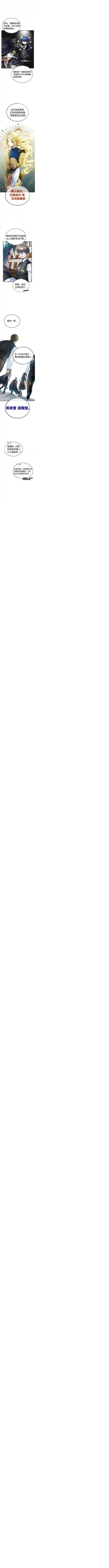 魔法学院的特工教授第08话