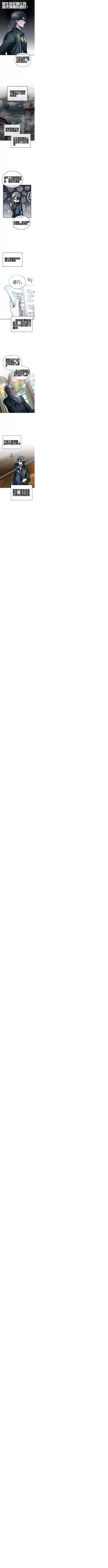 魔法学院的特工教授第08话