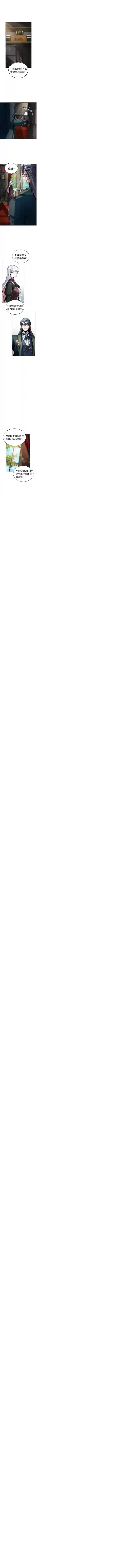 魔法学院的特工教授第08话