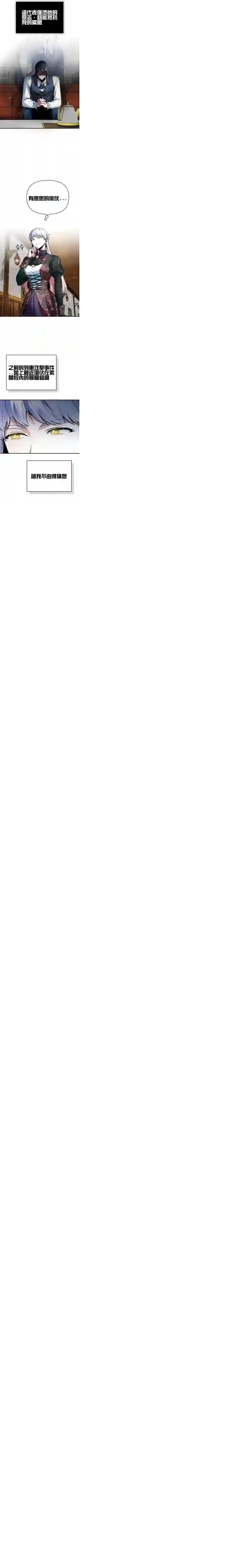 魔法学院的特工教授第09话