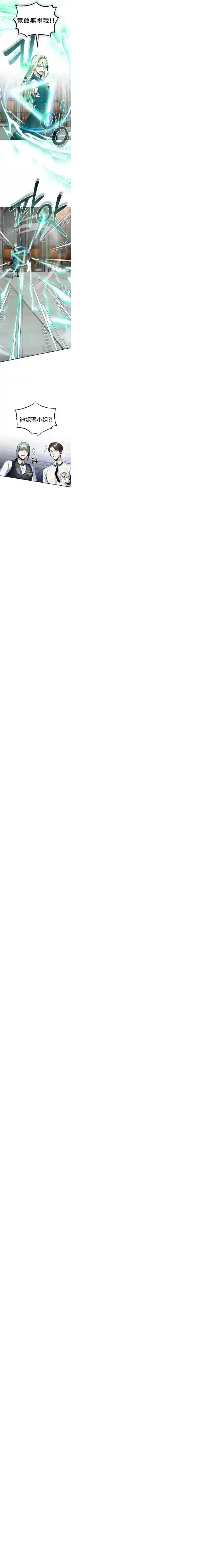 魔法学院的特工教授第09话