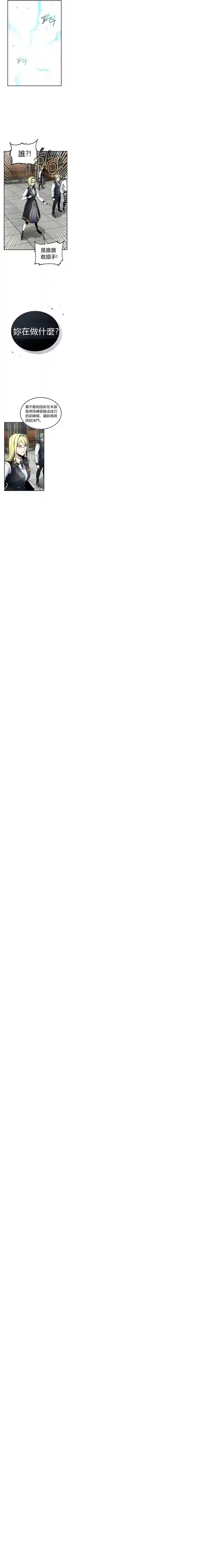 魔法学院的特工教授第09话