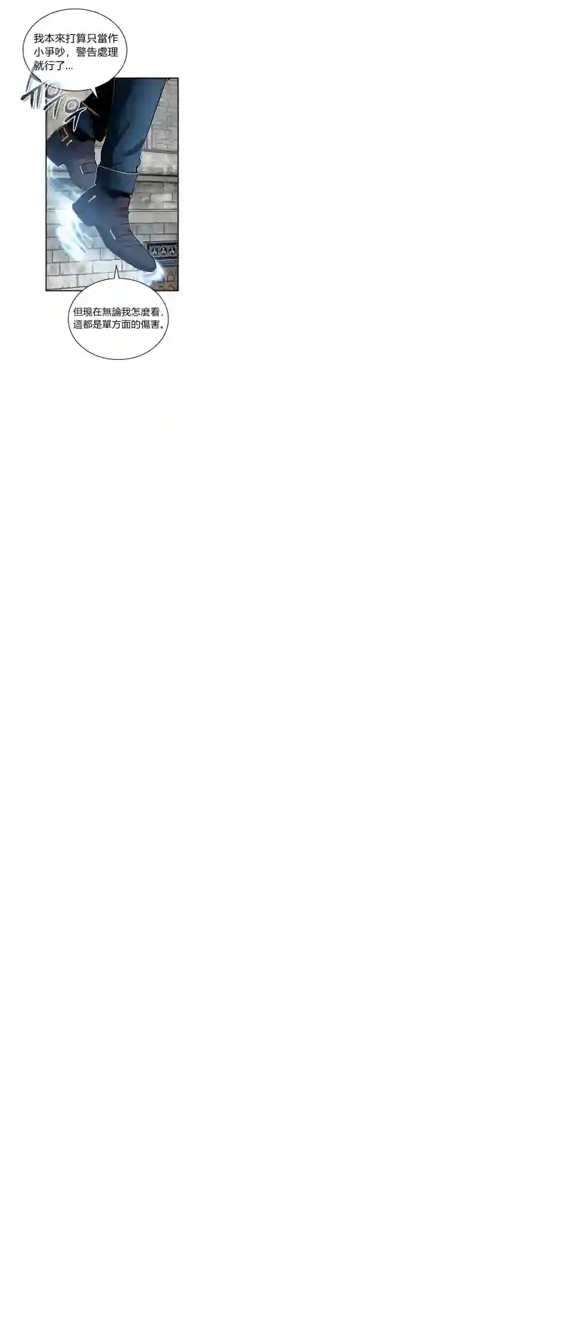 魔法学院的特工教授第09话