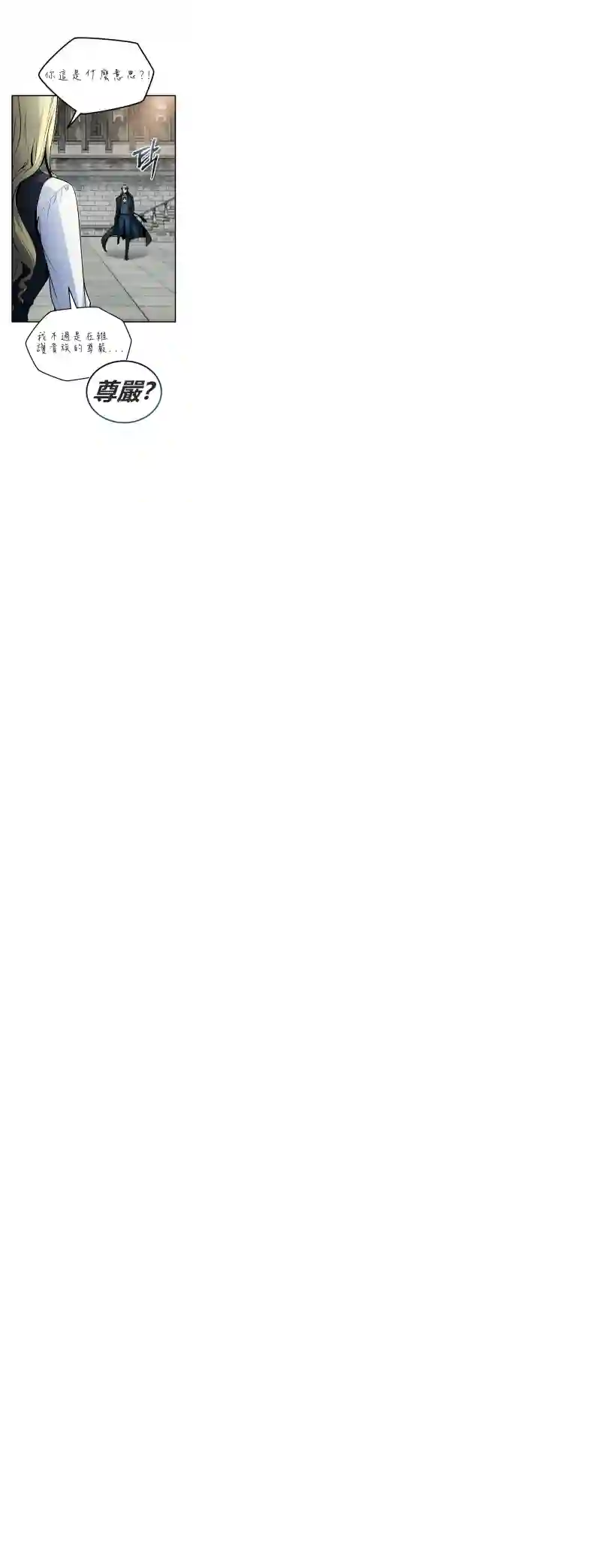 魔法学院的特工教授第09话