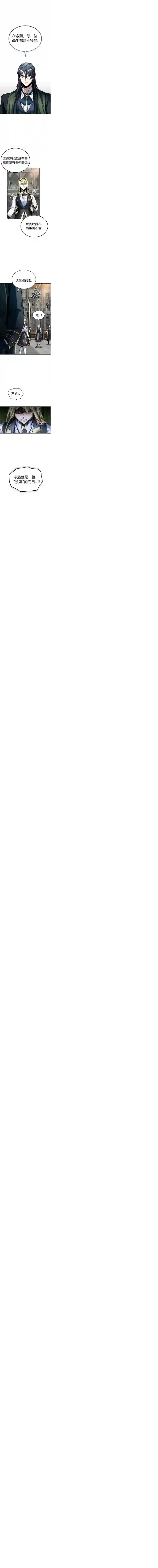 魔法学院的特工教授第09话