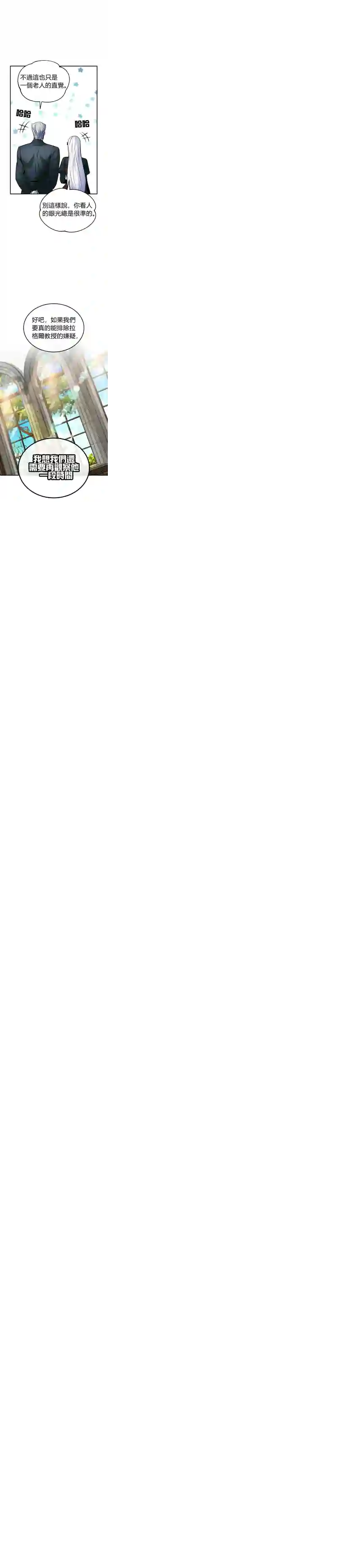 魔法学院的特工教授第09话