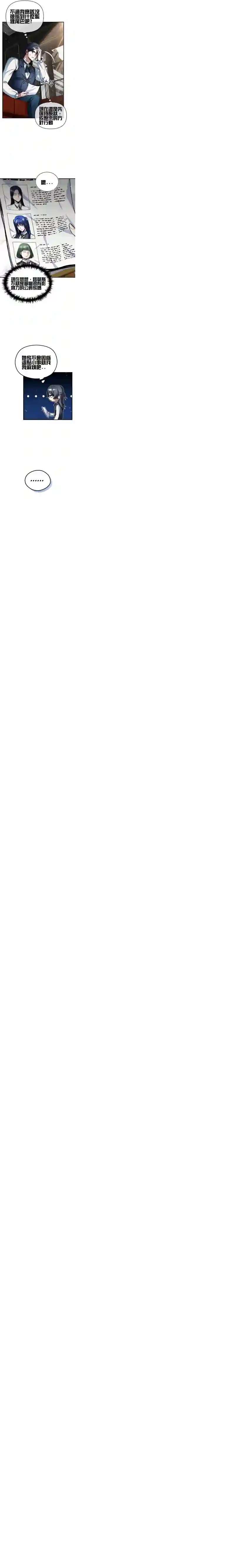 魔法学院的特工教授第09话