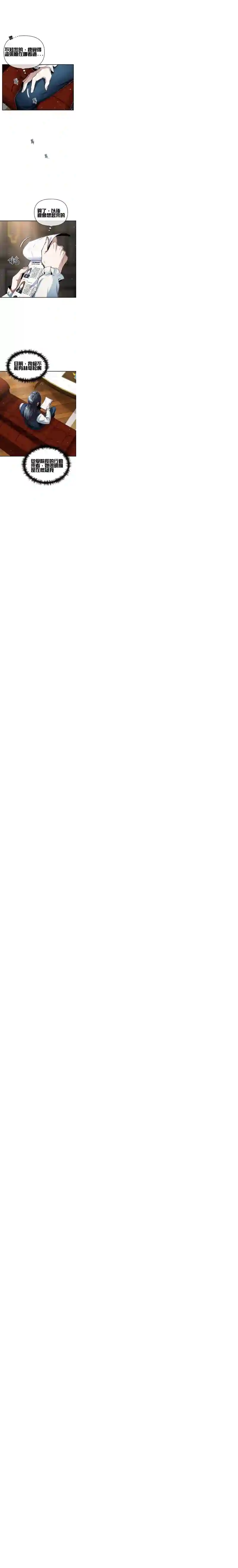 魔法学院的特工教授第09话