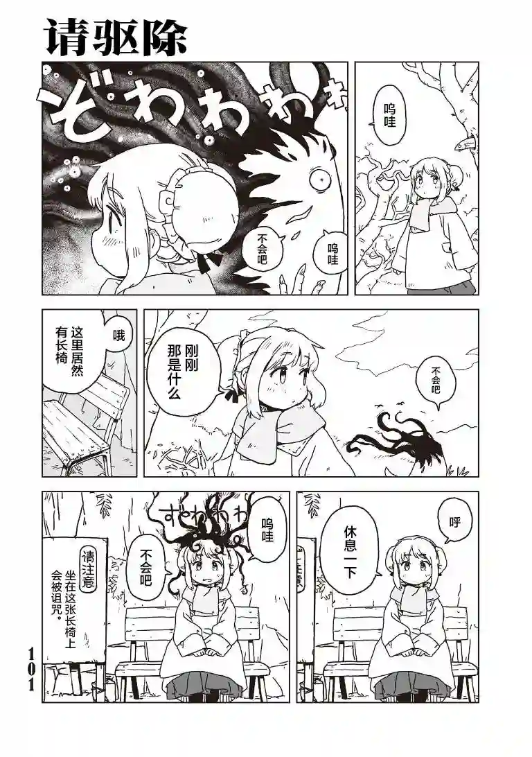 若能赶在黄昏前第48话