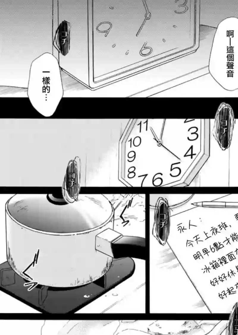 芝麻盐和布丁第06话