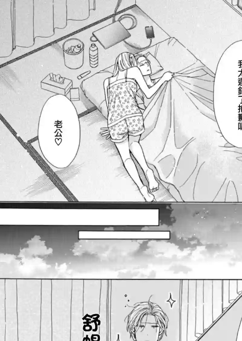 芝麻盐和布丁第06话