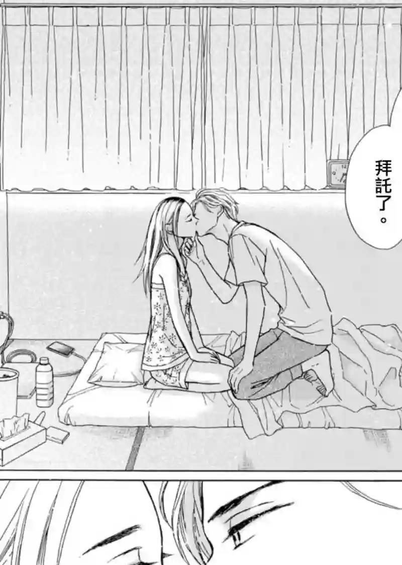 芝麻盐和布丁第06话