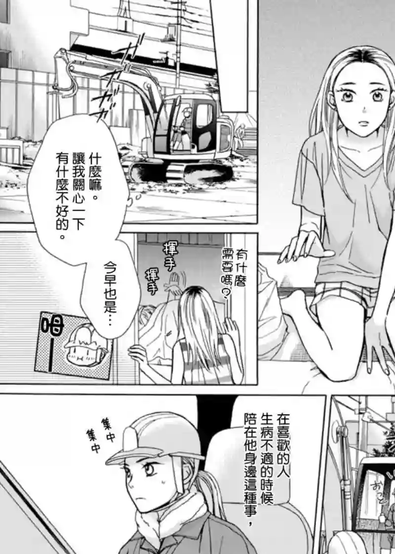 芝麻盐和布丁第06话