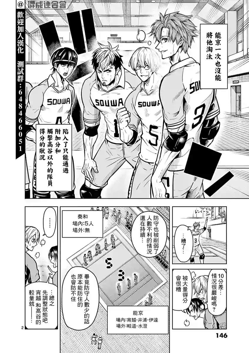 灼热卡巴迪第15话