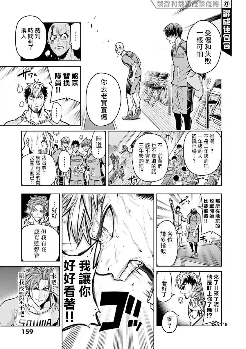 灼热卡巴迪第15话