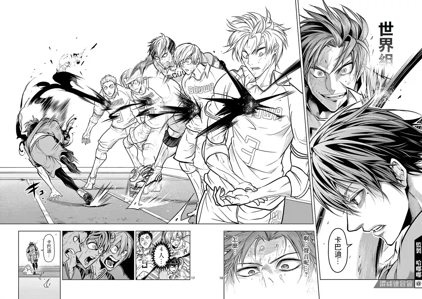 灼热卡巴迪第15话