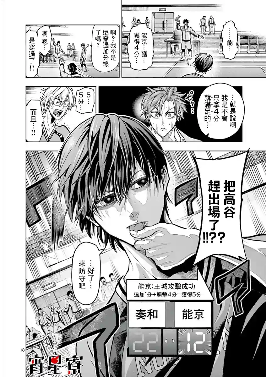 灼热卡巴迪第15话