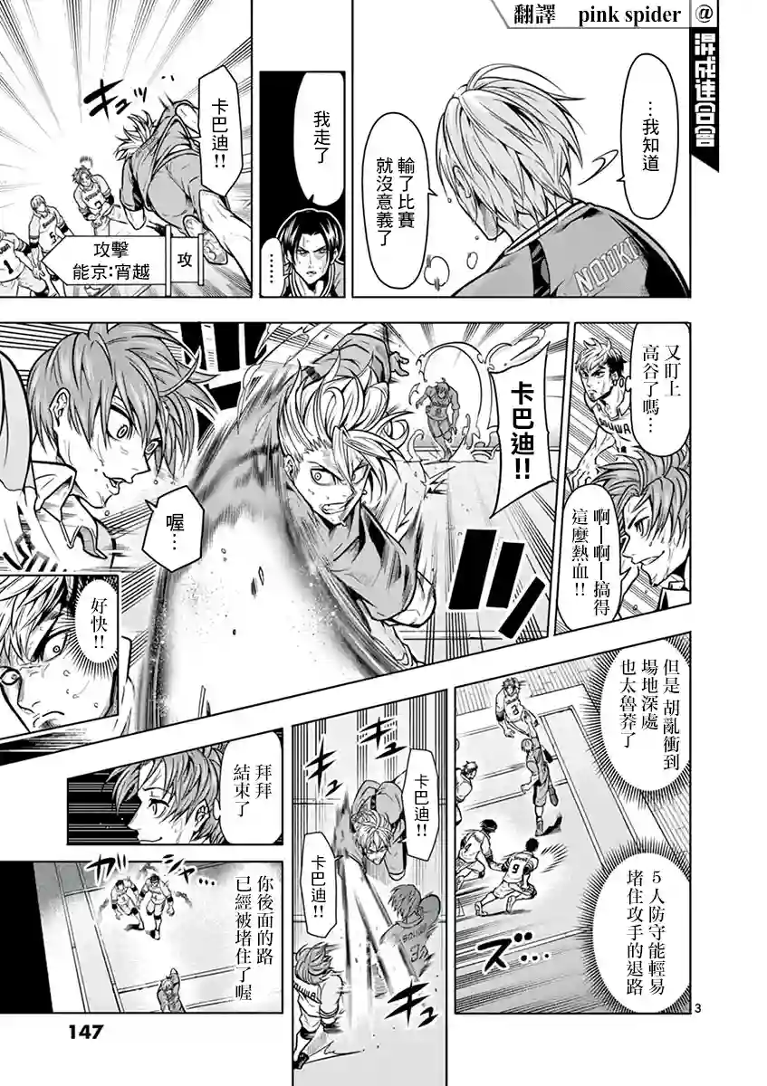 灼热卡巴迪第15话