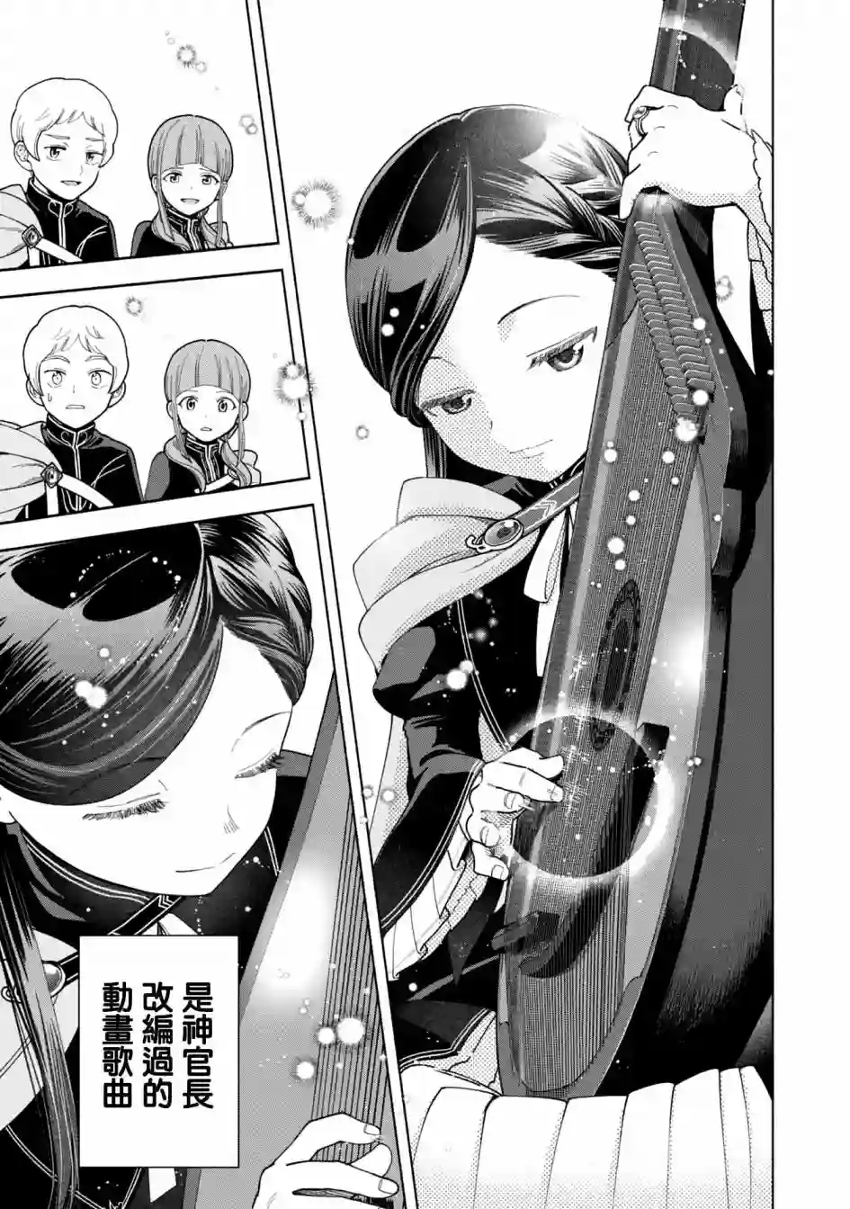 爱书的下克上 第四部第08话