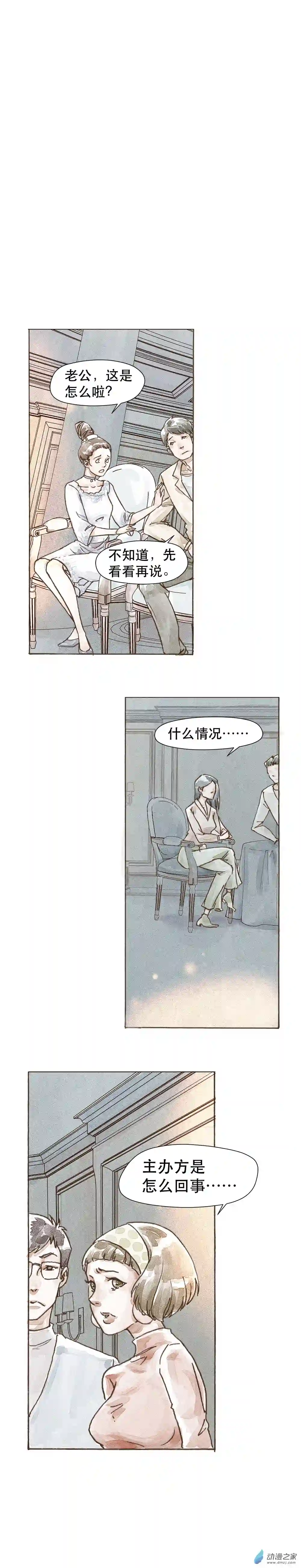 音乐青春第03话