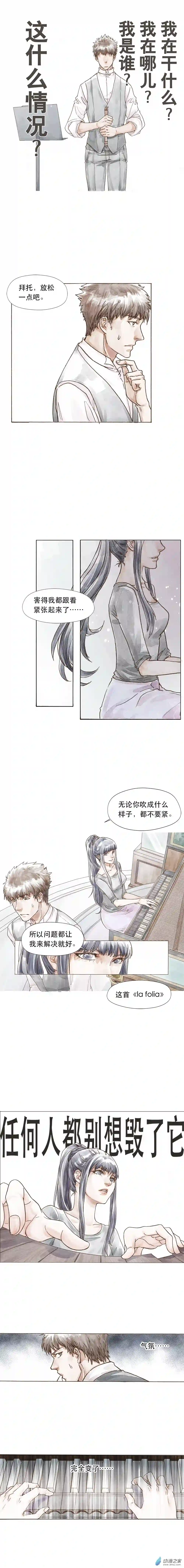 音乐青春第03话