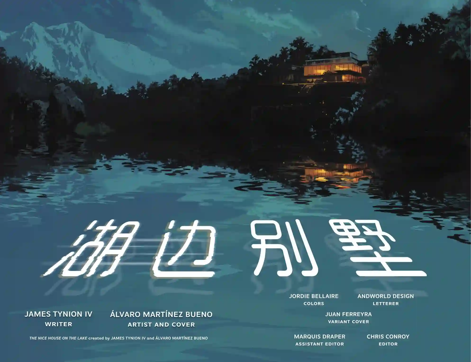湖边别墅第09卷