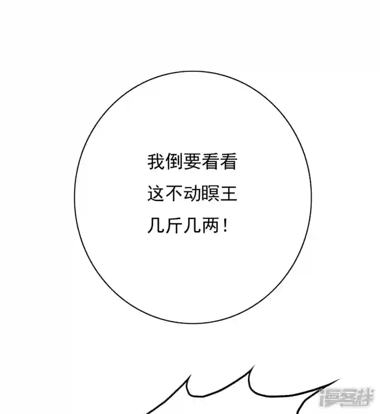 最强系统仙尊第12话 糟糕！不动冥王活了！