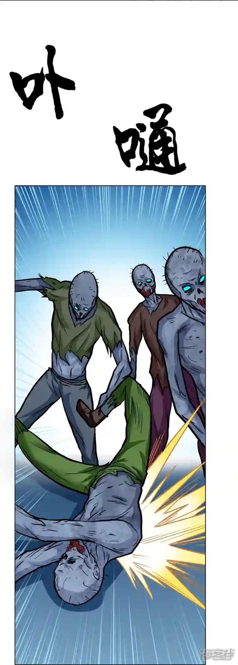 最强系统仙尊第12话 糟糕！不动冥王活了！