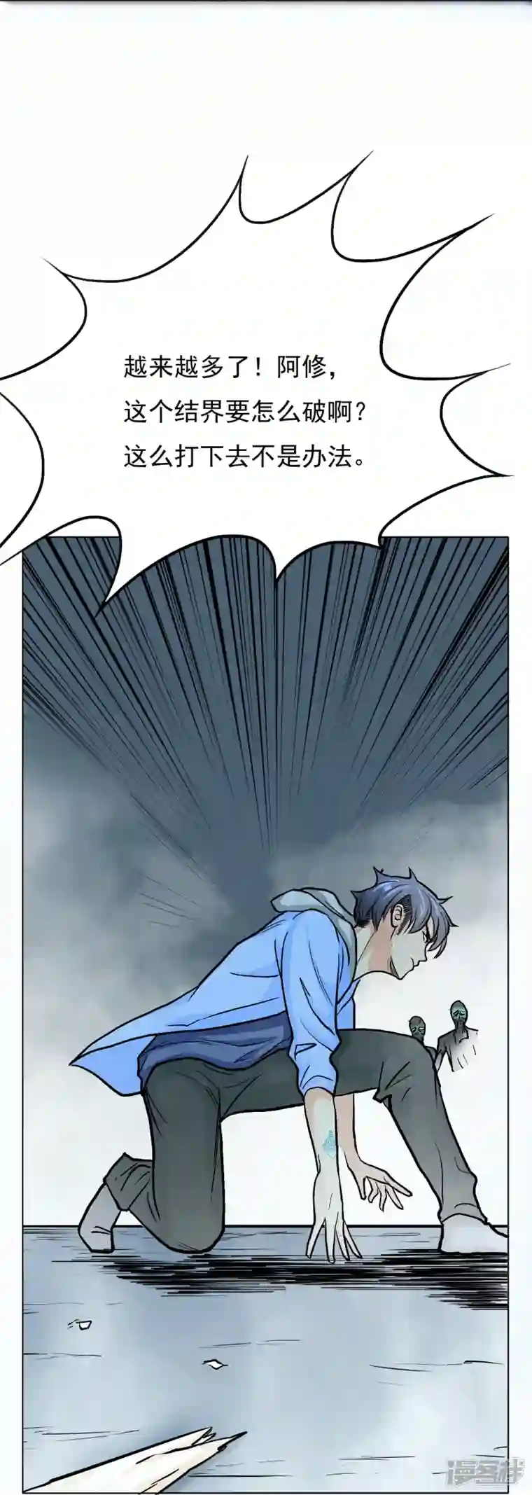 最强系统仙尊第12话 糟糕！不动冥王活了！