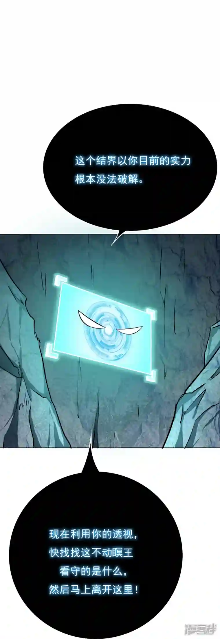 最强系统仙尊第12话 糟糕！不动冥王活了！