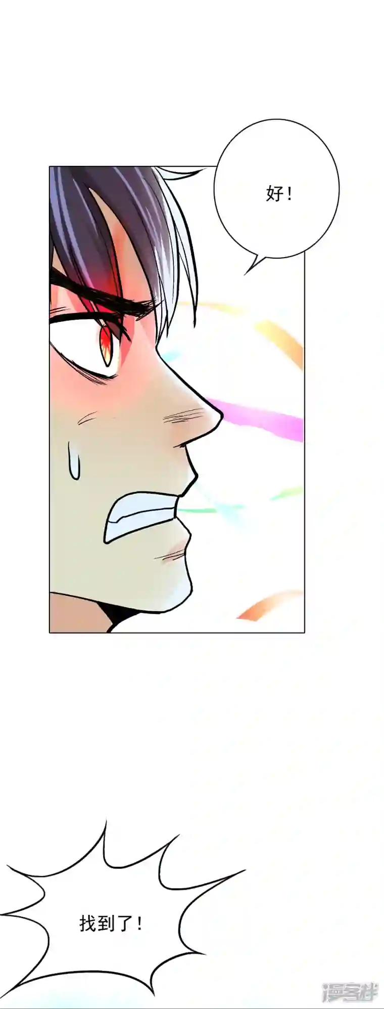 最强系统仙尊第12话 糟糕！不动冥王活了！