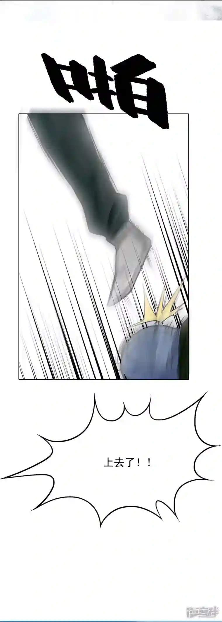 最强系统仙尊第12话 糟糕！不动冥王活了！