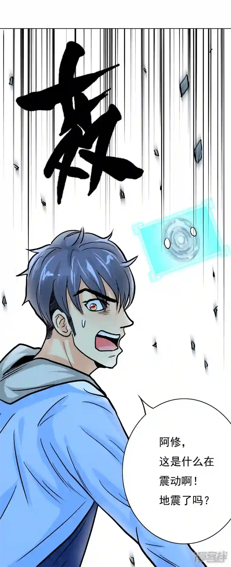 最强系统仙尊第12话 糟糕！不动冥王活了！