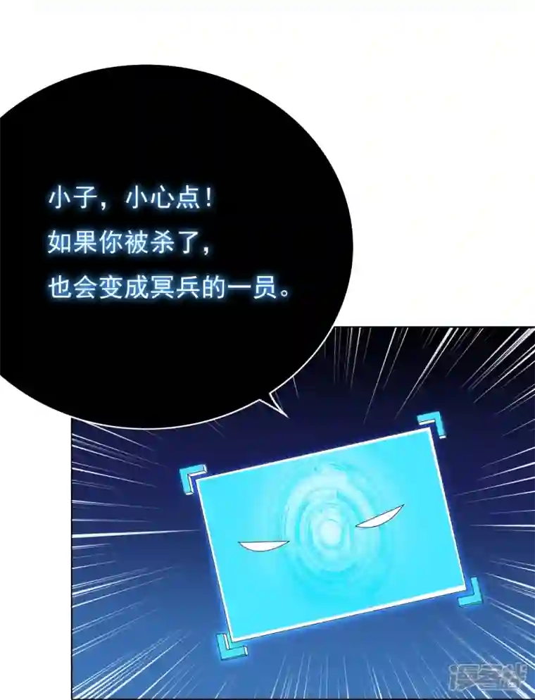 最强系统仙尊第12话 糟糕！不动冥王活了！