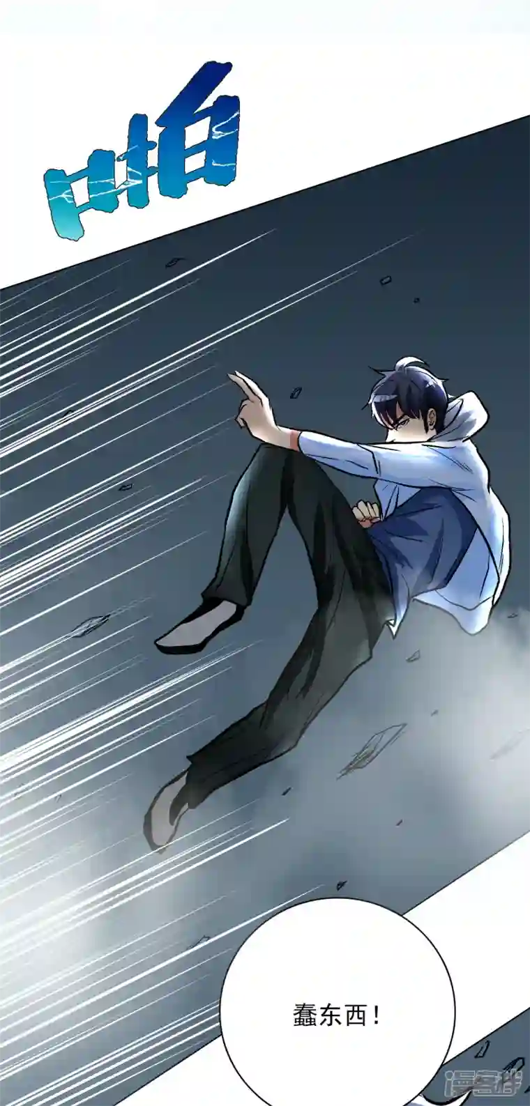 最强系统仙尊第13话 大战不动冥王！