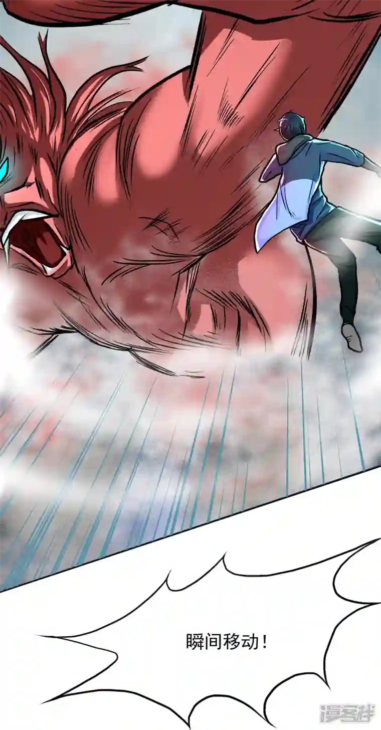 最强系统仙尊第13话 大战不动冥王！