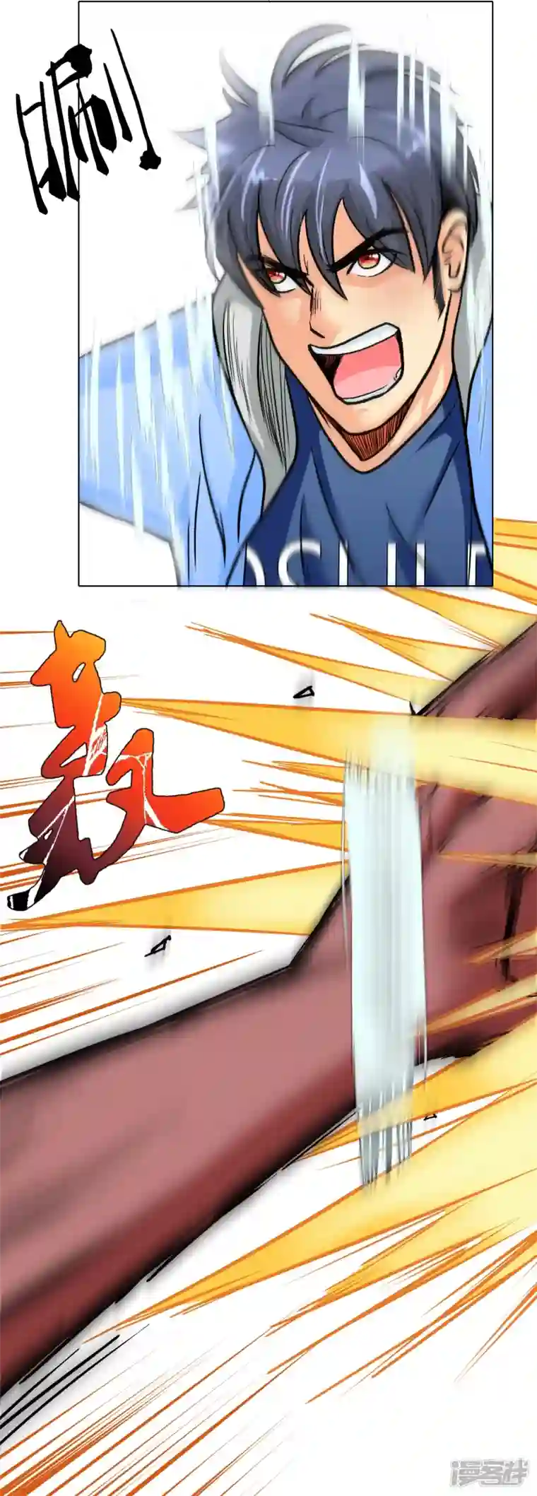 最强系统仙尊第13话 大战不动冥王！