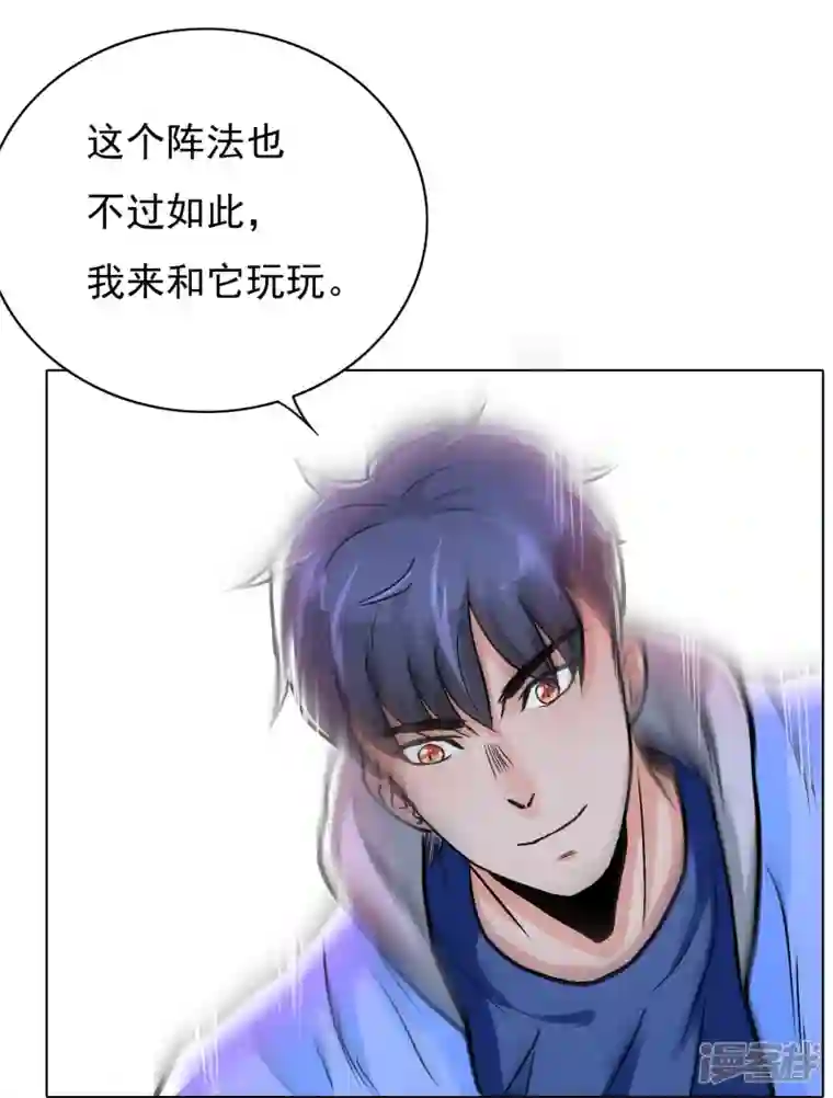 最强系统仙尊第13话 大战不动冥王！