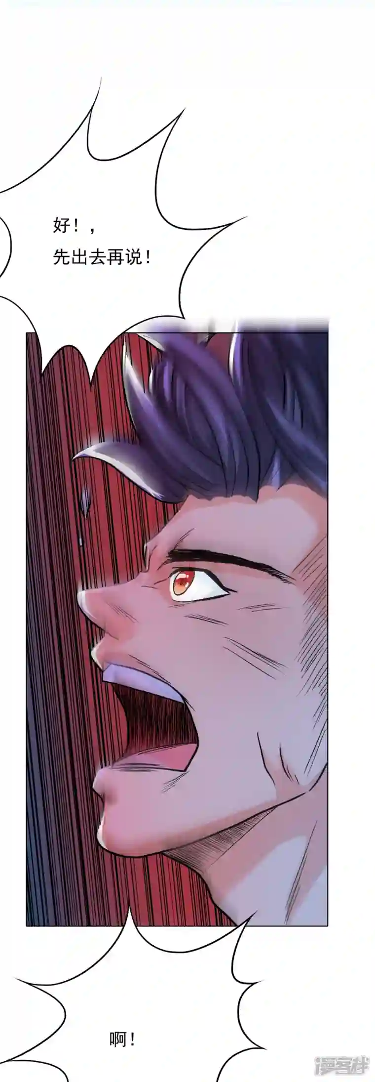 最强系统仙尊第13话 大战不动冥王！