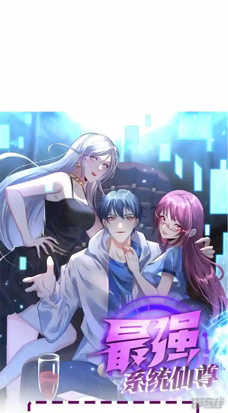 最强系统仙尊第13话 大战不动冥王！