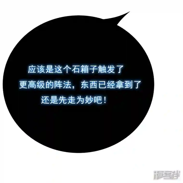 最强系统仙尊第13话 大战不动冥王！