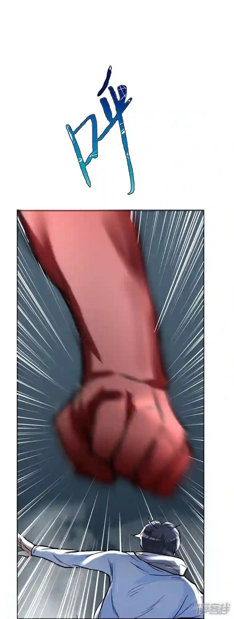 最强系统仙尊第13话 大战不动冥王！