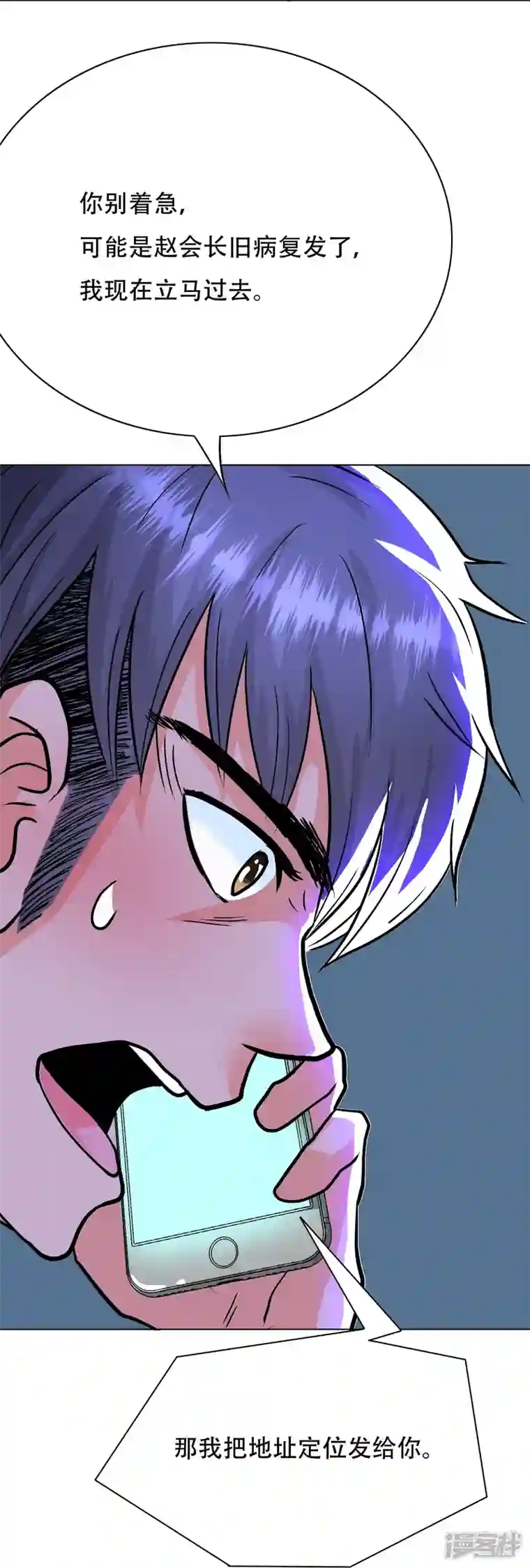 最强系统仙尊第16话 趁人之危，卑鄙无耻