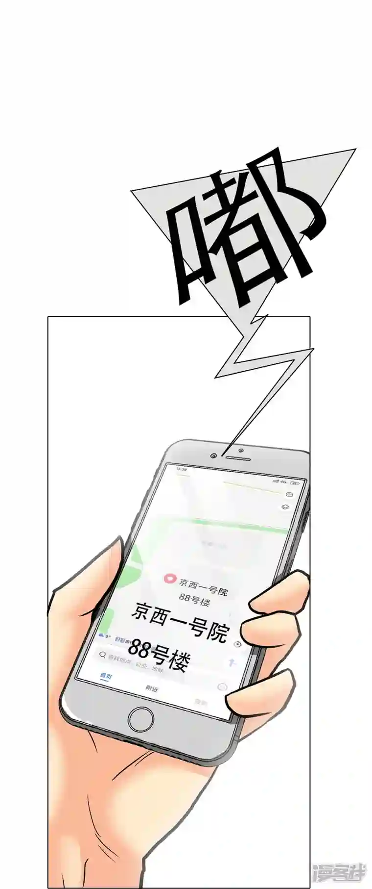 最强系统仙尊第16话 趁人之危，卑鄙无耻