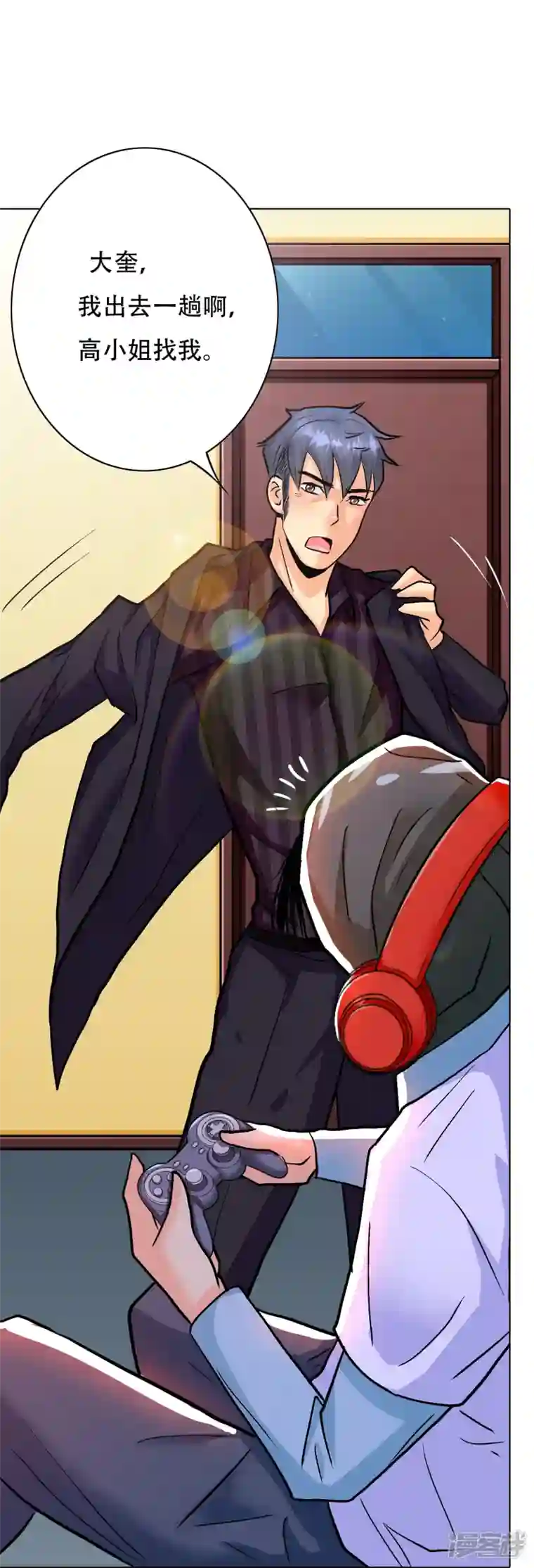 最强系统仙尊第16话 趁人之危，卑鄙无耻