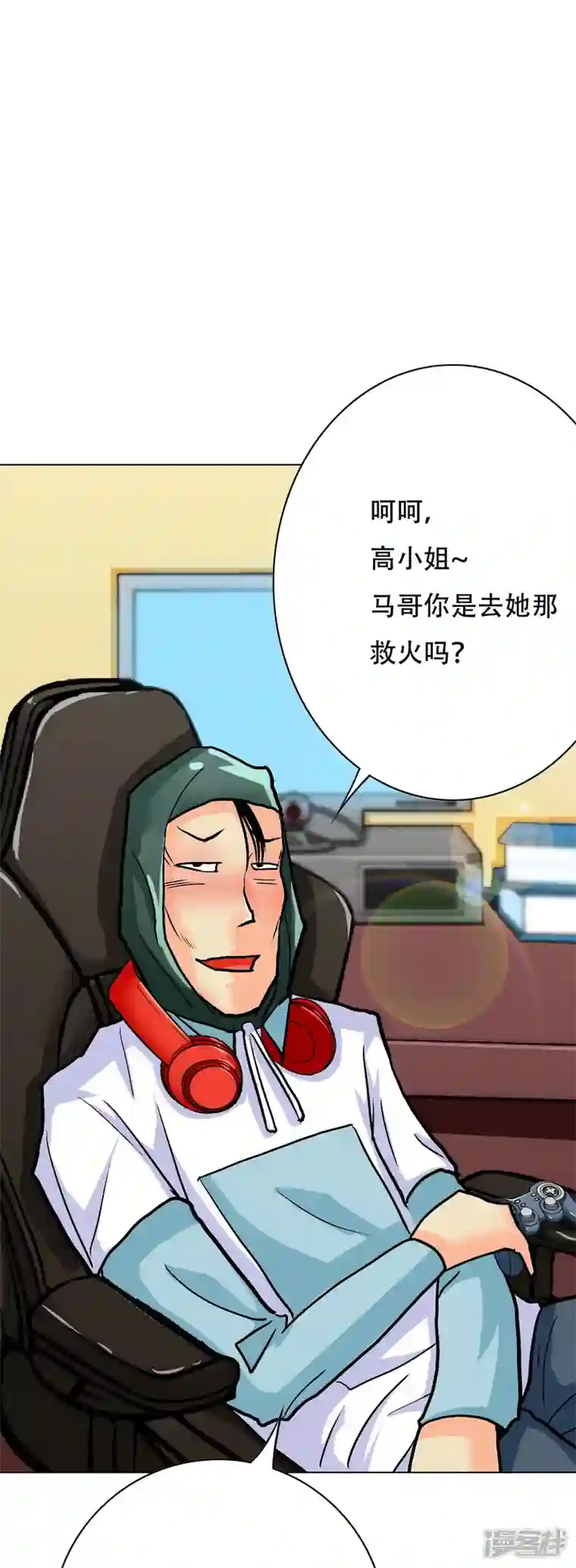 最强系统仙尊第16话 趁人之危，卑鄙无耻