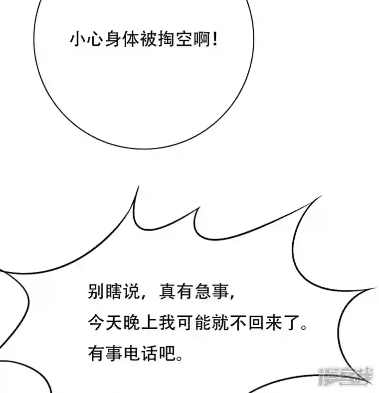 最强系统仙尊第16话 趁人之危，卑鄙无耻